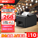 新北洋（SNBC）BTP-X66 80mm热敏小票打印机 网口 京东美团饿了么外卖后厨房餐饮超市零售前台收银打单机 带切刀