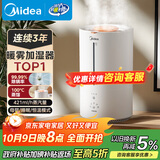 美的（Midea）热蒸发加湿器家用卧室母婴新生儿专用静音小型除菌取暖补水仪桌面雾化器国庆礼物国家补贴SR-3R50