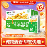 蒙牛早餐奶麦香味牛奶礼盒装 250mL*16盒 部分八月产