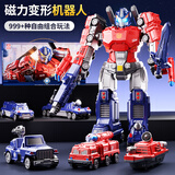 欣格儿童玩具磁力机器人百变拼接模型DIY3-6岁玩具车益智启蒙生日礼物