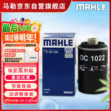 马勒机油滤芯机滤OC1022(迈腾/帕萨特16款前/途观/CC 18年前/2代EA888