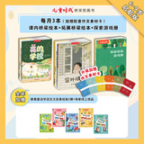 【官方正版 新刊征订】儿童时代2026全年订阅图画书杂志0-3岁幼儿版3-7岁儿童版6-9岁启航版8-12岁学习版 赠年刊大礼包12期36册绘本期刊 中国原创儿童启蒙图画书 直发出版儿童课外杂志 留真