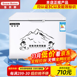 雪贝娜冰柜商用大容量全冷冻家用双温卧式冷柜展示柜 488单温【铜管一级能效】长0.81米