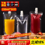 SHUANG YU中药分装袋50只*250ml一次性豆浆袋子饮料奶茶液体袋食品级可加热