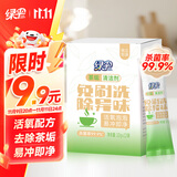 绿伞茶垢清洁剂 茶渍咖啡渍清除剂 茶具茶壶除垢剂免刷洗 10g*12袋