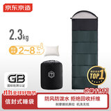 京东京造 信封式睡袋 户外露营防潮柔软贴身恒温加厚保暖冬季 军绿色2.3kg