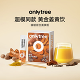 only tree暖暖混合姜黄粉肉桂粉秋冬提神暖身暖胃养生营养早餐冲饮粉60g