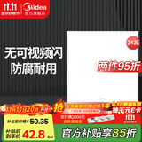 美的（Midea）厨房灯LED集成吊顶灯平板灯天花铝扣厕所面板灯厨卫灯具24瓦