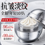 ORGINESE双环肽面霜抗皱紧致老淡化细纹抗氧化30-40岁女人护肤品乳霜男士