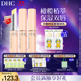 DHC蝶翠诗橄榄护唇膏1.5g×3 保湿润唇膏舒缓修护 温和抗皱男女唇膏