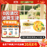 川宁柠檬干姜味花草茶 2g*25袋 茶包袋泡茶晚安茶花果茶0咖啡因