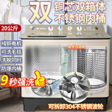 三峡劲霸20公斤纯铜电机半自动洗衣机不锈钢家用商用大容量老式双缸双桶酒店宾馆民宿被子毛毯羽绒服 20公斤升级304钢波轮 9秒强洗+纯铜电机