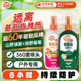 雷达（Raid）欧护基孔肯亚热驱蚊液 驱蚊喷雾 100ml 山野清新 +100ml郊野莓莓