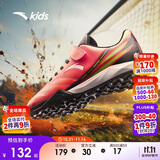 安踏儿童童鞋男童大童2025年TF族群足球鞋综训鞋A312422288H