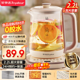 荣事达（Royalstar）养生壶 2.2L全自动316L煮茶壶 24h预约+24h恒温烧水壶18大菜单电热水壶 花茶壶煮茶器YSH22B2