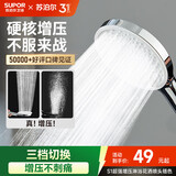 苏泊尔（SUPOR）强力增压花洒手持喷头超强高压大出水莲蓬头家用淋浴银色 S