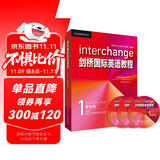 剑桥国际英语教程1 学生包（第5版 套装共4册 点读版 附CD光盘3张）学生用书+练习册+视听活动用书+词汇和惯用语手册