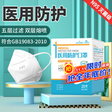 海氏海诺医用口罩N95级过滤级无菌独立包装20只3d立体口罩医用级灭菌防尘
