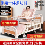 辅森大品牌电动护理床 老人多功能医用病床 家用升降床 手动电动两用 定时整体翻身+电动便孔+防下滑F09（高性价比）