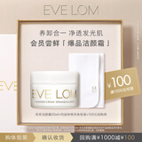 EVE LOM经典洁颜霜20ml+玛姿林棉布体验装【返100元券】