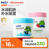 青蛙王子 儿童面霜 宝宝面霜 润肤乳保湿护肤霜 润肤霜滋润霜 51g*2瓶