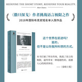 世界在前进 短经典精选系列 2025年诺奖得主 撒旦探戈作者拉斯洛 打破所有传统、挑战语言极限的短篇小说集，国际布克奖入围作品 外国短篇小说人文社正版 25年诺贝尔文学奖