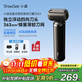 小适（showsee）往复式感应电动剃须刀刮胡刀K3 四向浮动刀头 送爸爸送父亲送老公送男朋友七夕情人节礼物