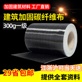 黎迈碳纤维布一级300克碳纤维加固材料建筑房屋桥梁楼板加固碳布厂家 300克一级碳布10cm宽/一平方单价