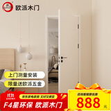 欧派（OUPAI）木门卧室门室内门厨房门 ENF级环保生态膜降噪免漆门 厨房推拉双开门极窄隐形门可定制 2001J（轻奢平板门）