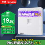 西门子（SIEMENS）开关插座 超五类电脑网络插座面板 致典雅白色5UH14623NC01