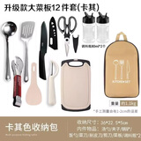 驴小贝户外露营餐具收纳包便携式不锈钢厨具套装野营野餐炊具装备 升级大菜板11件套卡其色