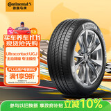 德国马牌（Continental）汽车轮胎 175/70R14 84H UCJ 适配大众桑塔纳/捷达 起亚K2