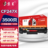 京呈CF247A硒鼓适用惠普Mini M17a M17w M30a M30w打印机M16A M16W M29A M29W墨盒47A 打印机墨盒（国内版） 【3500页】CF247X 大容量黑色硒鼓