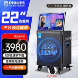 飞利浦（PHILIPS）SD329户外k歌专用音响家庭ktv音响套装移动视频广场舞音响显示屏大功率音箱电木吉他民谣乐器音箱