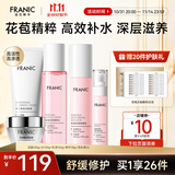 法兰琳卡（FRANIC） 玫瑰花苞水护肤品套装鲜润补水保湿提亮肤色换季修护 礼盒+霜