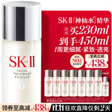 SK-II神仙水230ml抗皱精华液sk2水乳化妆品护肤品套装礼盒生日礼物女