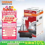 欧司朗（OSRAM）远亮型卤素灯SUP升级款汽车大灯远光灯近光灯 H11 12V 65W 单只