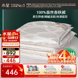 水星家纺蚕丝被100%蚕丝被子春秋被双人空调被芯被褥4.68斤220×240cm