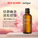 茱莉蔻（Jurlique）薰衣草按摩精油100ml柔软肌肤平衡水油女生生日礼物