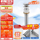 潜水艇（Submarine） CQ-3 面盆下水器 不锈钢洗脸盆弹跳去水器适用陶瓷面盆玻璃面盆