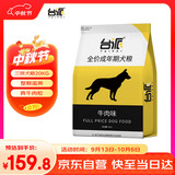 台派 狗干粮40斤金毛拉布拉多泰迪成犬小型中型大型犬通用型狗粮20kg