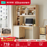 林氏家居书桌书柜一体现代简约电脑桌书桌学习桌子书架写字桌椅套装JV7V （热卖）JV7V-A书桌(1.2米) 书桌