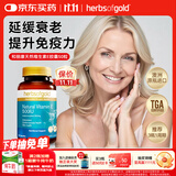 HerbsofGold和丽康天然维生素VE软胶囊抗衰美白淡斑淡化黑色素 50粒 澳洲进口