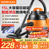 苏泊尔（SUPOR）【国家补贴】桶式吸尘器家用强劲大吸力工业吸尘器开荒干湿吹吸尘机15L大容量70A节日礼物