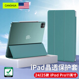 CangHua 2024/2025款iPad Pro11英寸保护套 M4/M5芯片苹果平板电脑Pro保护壳超薄三折支架硅胶皮套 暗夜绿