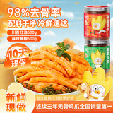 脱骨侠无骨鸡爪500g*2藤椒+川香去凤爪休闲零食鸡脚筋虎皮佤味源头直发