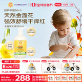 加州宝宝（California Baby）金盏花身体乳562ml 婴幼儿童润肤乳液 秋冬保湿滋润舒缓干痒红