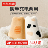 京东京造 贴贴猫咪磁吸暖手宝充电宝 3C认证可上飞机电热宝生日礼物