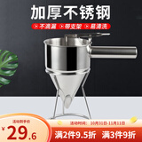 章鱼小丸子工具锥形漏斗带架子不锈钢分液立式油漏斗面糊漏斗 不锈钢立式漏斗