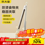 炊大皇 硅胶食品夹 多用牛排夹烧烤食物夹面包夹烘焙夹子 单只装白色